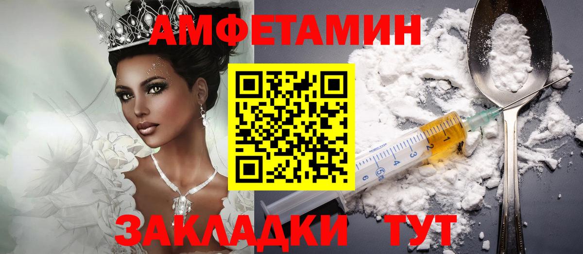 АМФЕТАМИН  Вход с VPN  Богородск  АМФ Розовый 