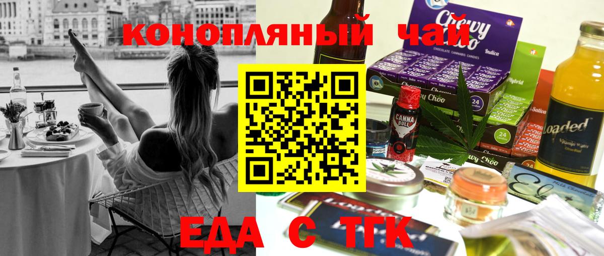 Богородск  Еда ТГК марихуана  Вход с VPN 