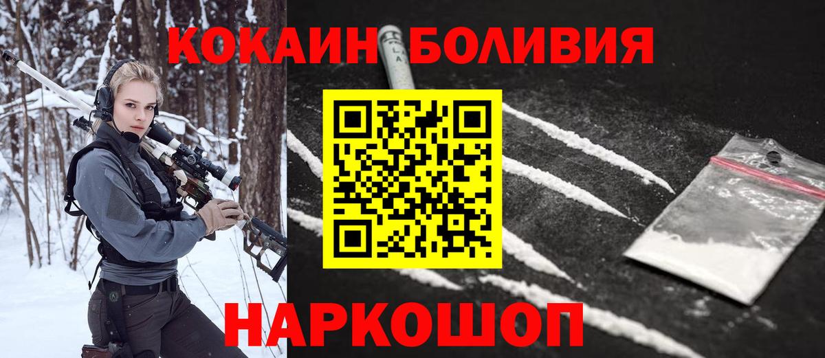 Кокаин Перу Богородск