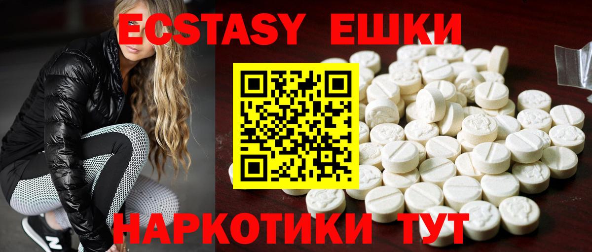 Ecstasy  Вход с VPN  Богородск  Ecstasy DUBAI  Ecstasy бентли 