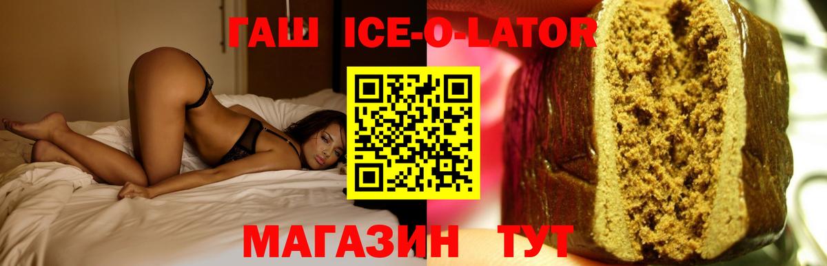 Гашиш гашик Богородск