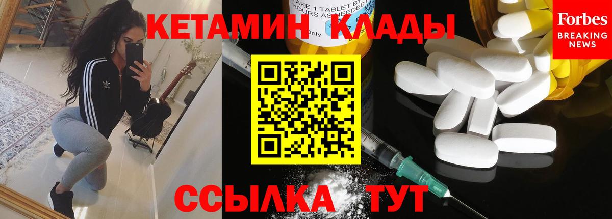 Богородск  КЕТАМИН VHQ  Вход с VPN  даркнет наркотические препараты  КЕТАМИН ketamine 