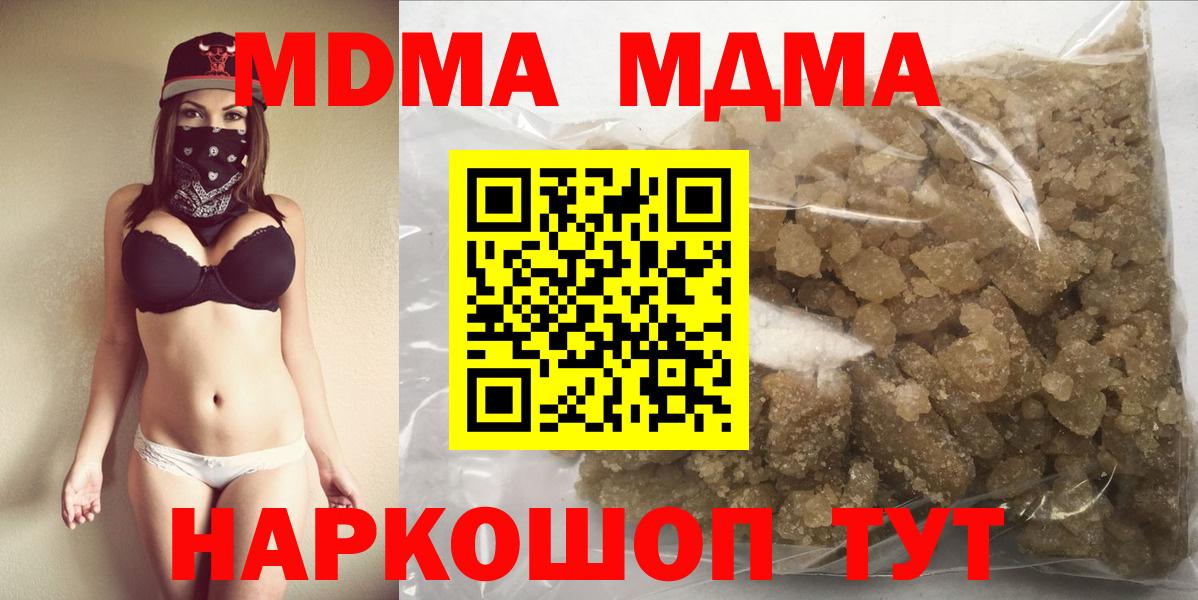 MDMA crystal Богородск