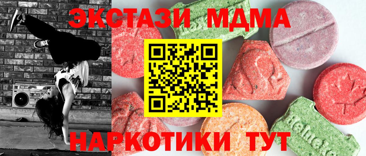 MDMA VHQ  МДМА VHQ  Вход с VPN  Богородск 