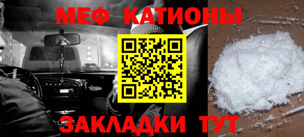 Мефедрон  Богородск