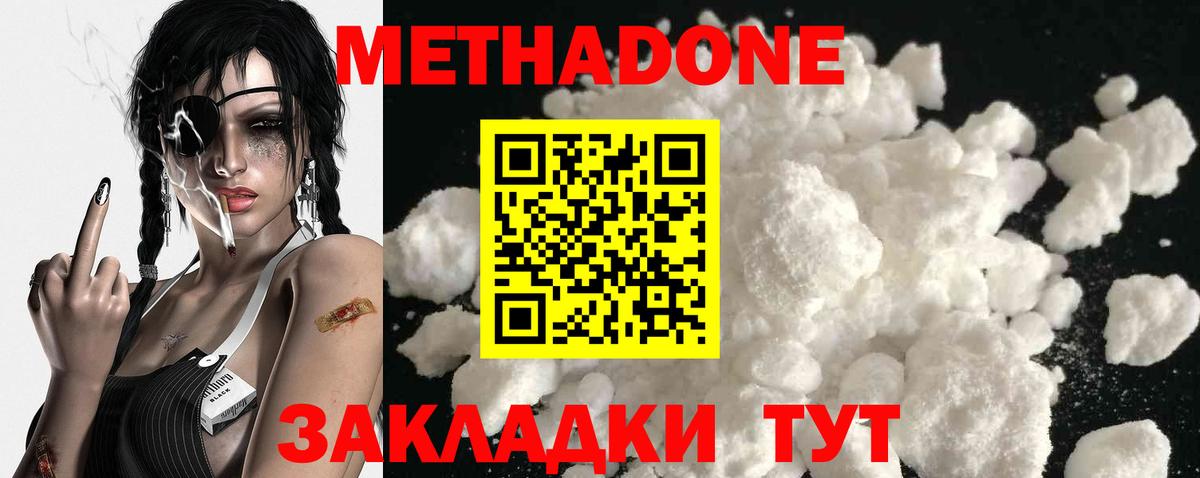 МЕТАДОН VHQ  площадка телеграм  Вход с VPN  Богородск  МЕТАДОН methadone 