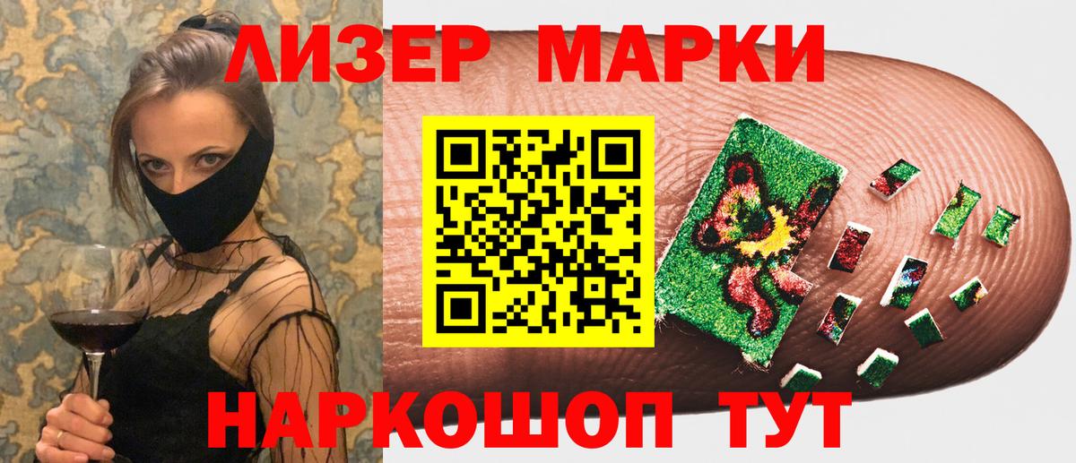 Наркотические марки 1,8мг  Наркотические марки  Богородск  Вход с VPN 