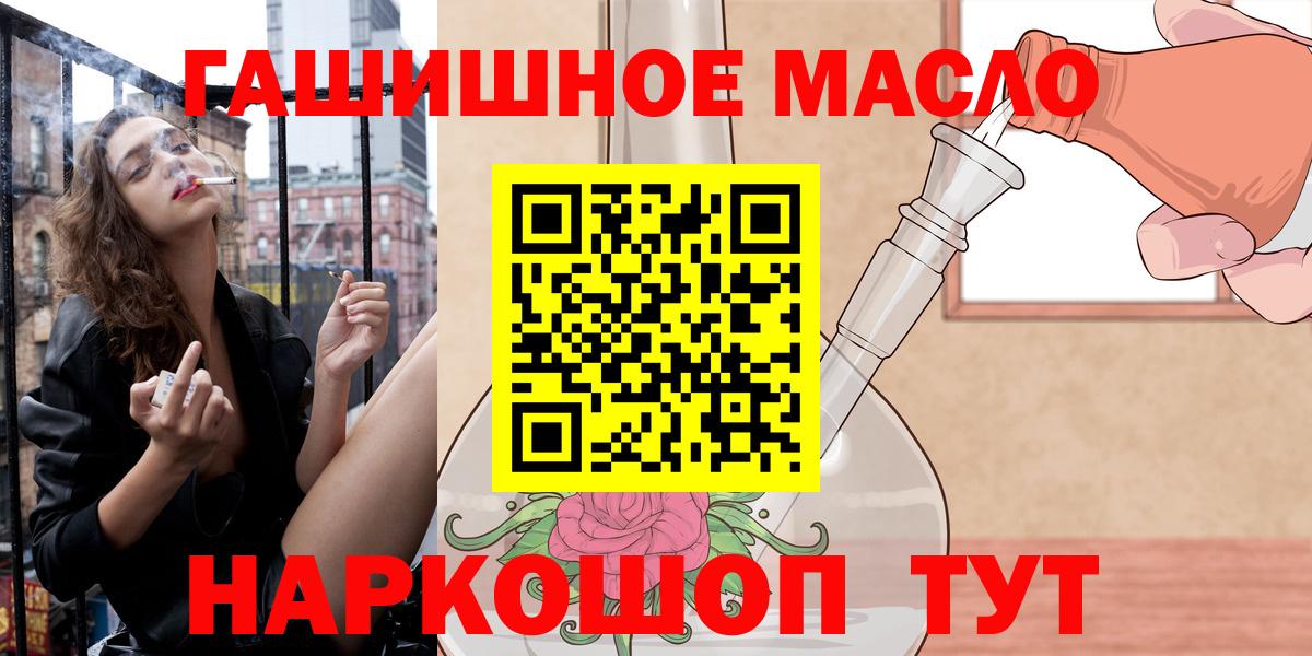 Дистиллят ТГК THC oil  Вход с VPN  Богородск 